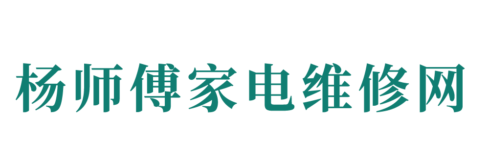 进口家电维修网